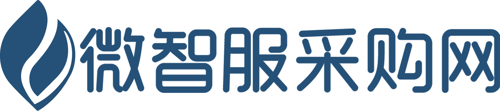 微智服采購網-幫助采購商一站式搜索采購優質貨源!！